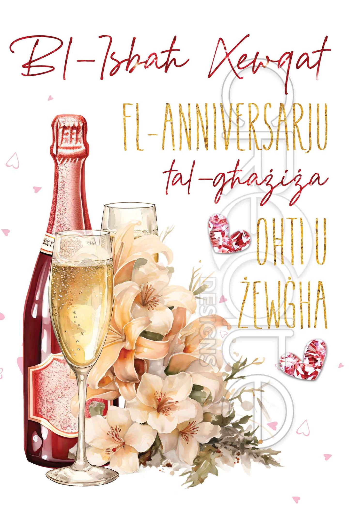 Anniversary Card (A Sister and Brother in Law)