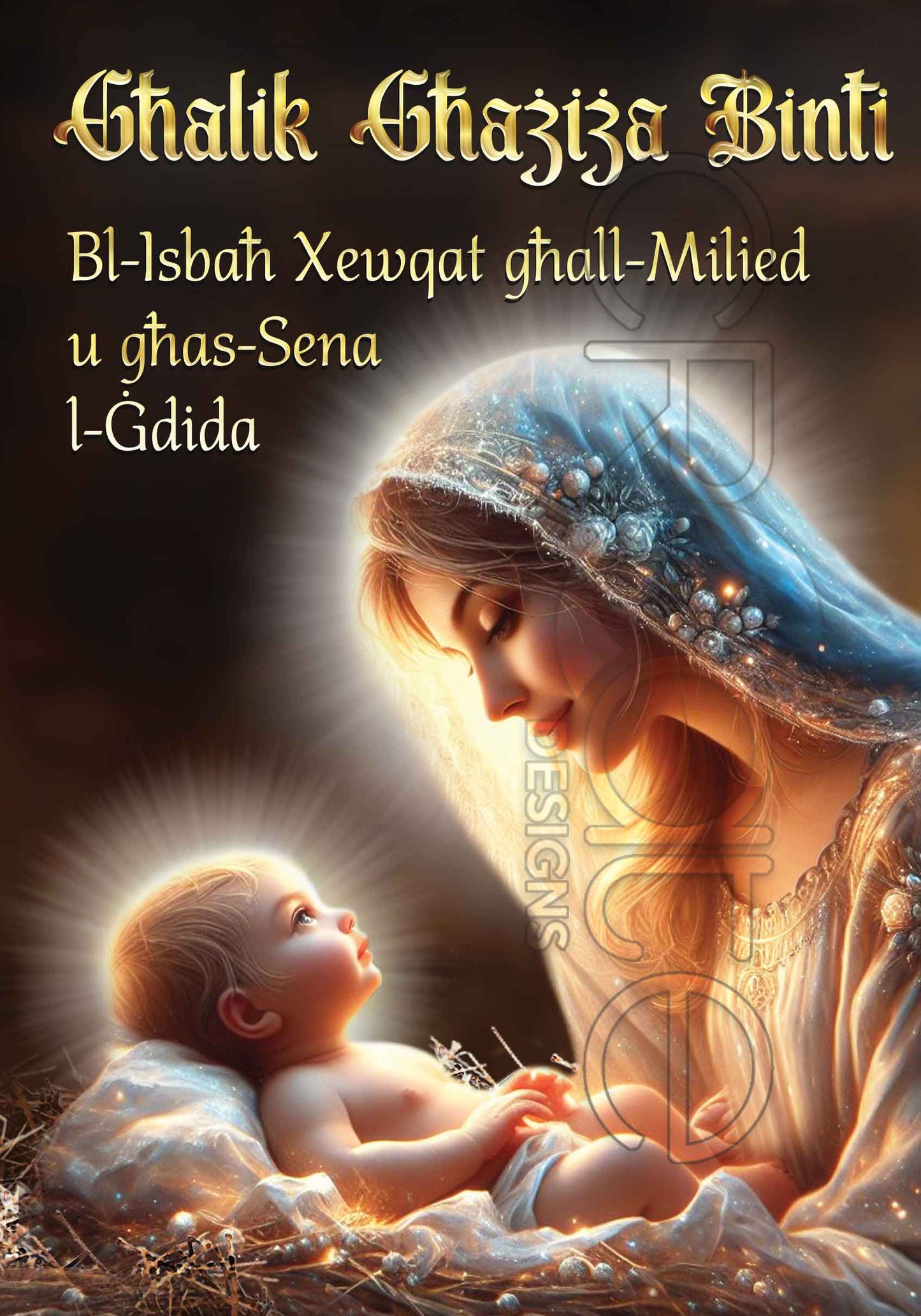 Christmas Card for a Daughter (Large Size)