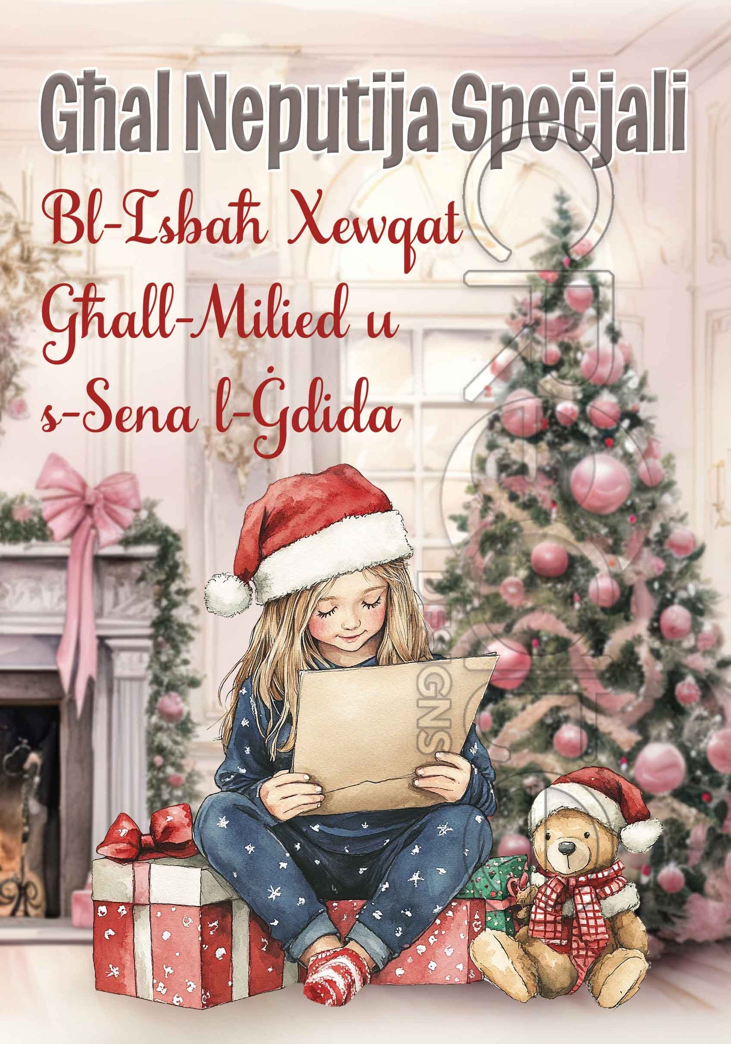 Christmas Card for a Niece (Large Size)