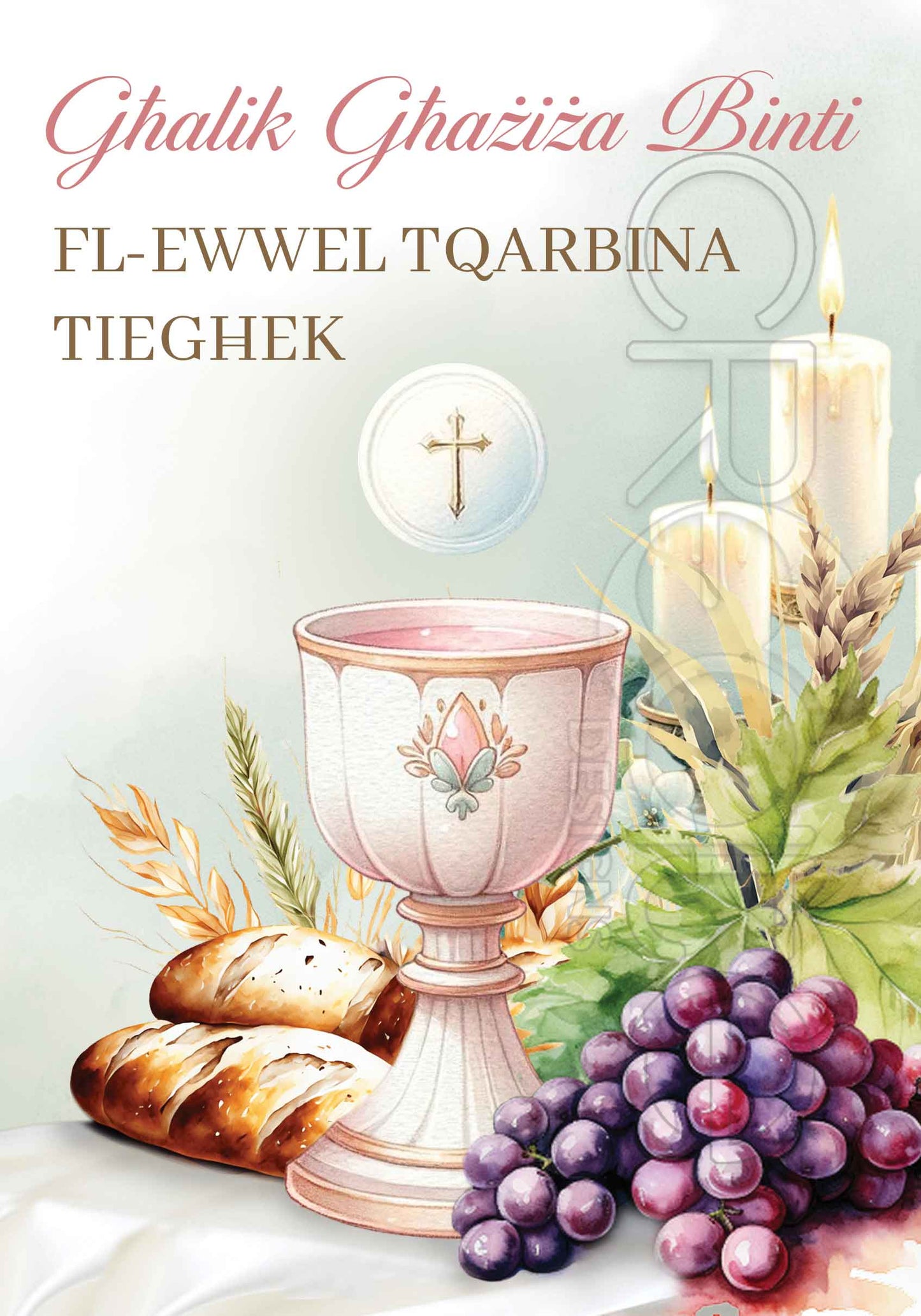Holy Communion card for Daughter (Large)