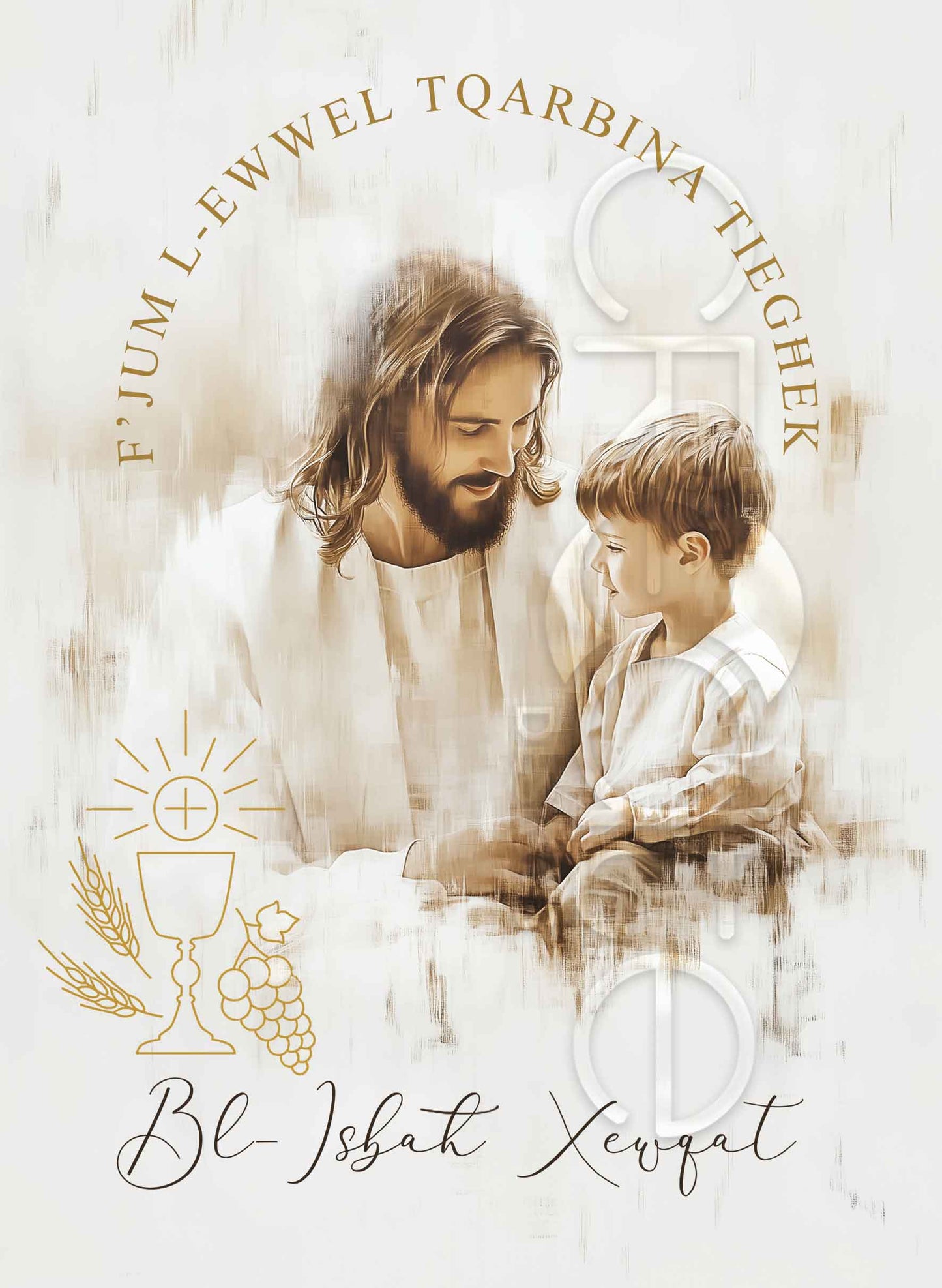 Holy Communion Card for a Boy (Large)