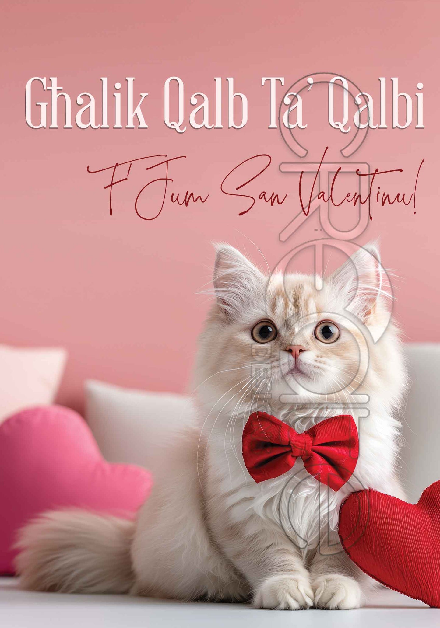 Valentines Day Card (Large)