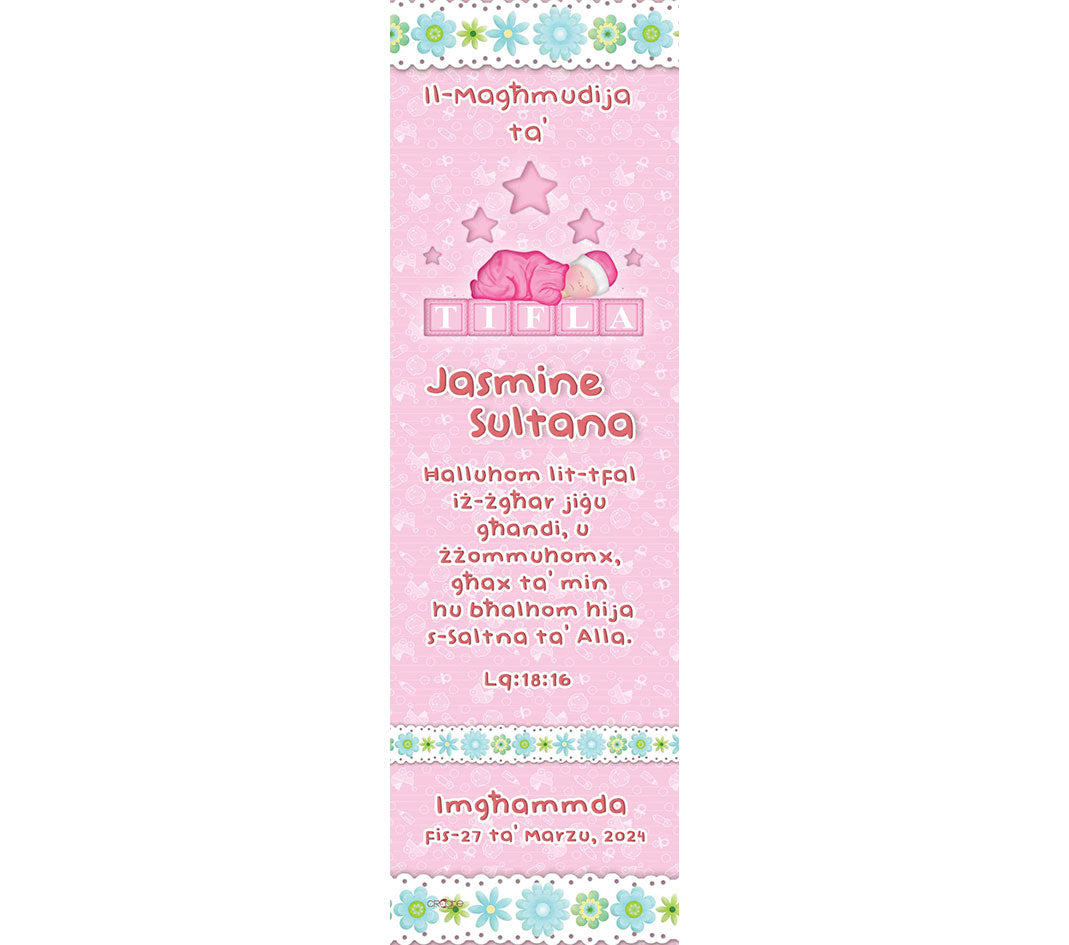 Baptism Bookmark (Design 8)