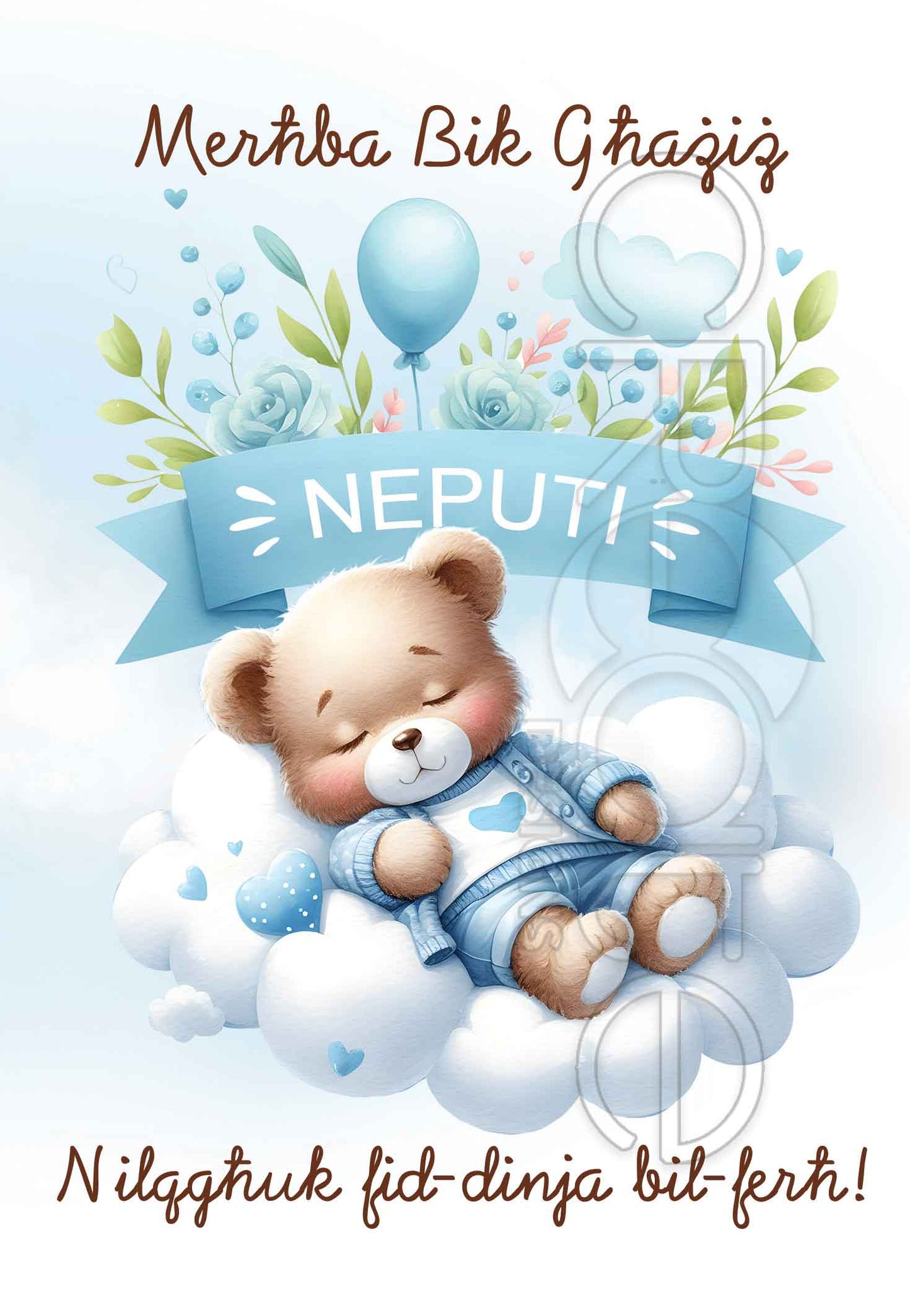New Born Card (Grand-son) (boy)
