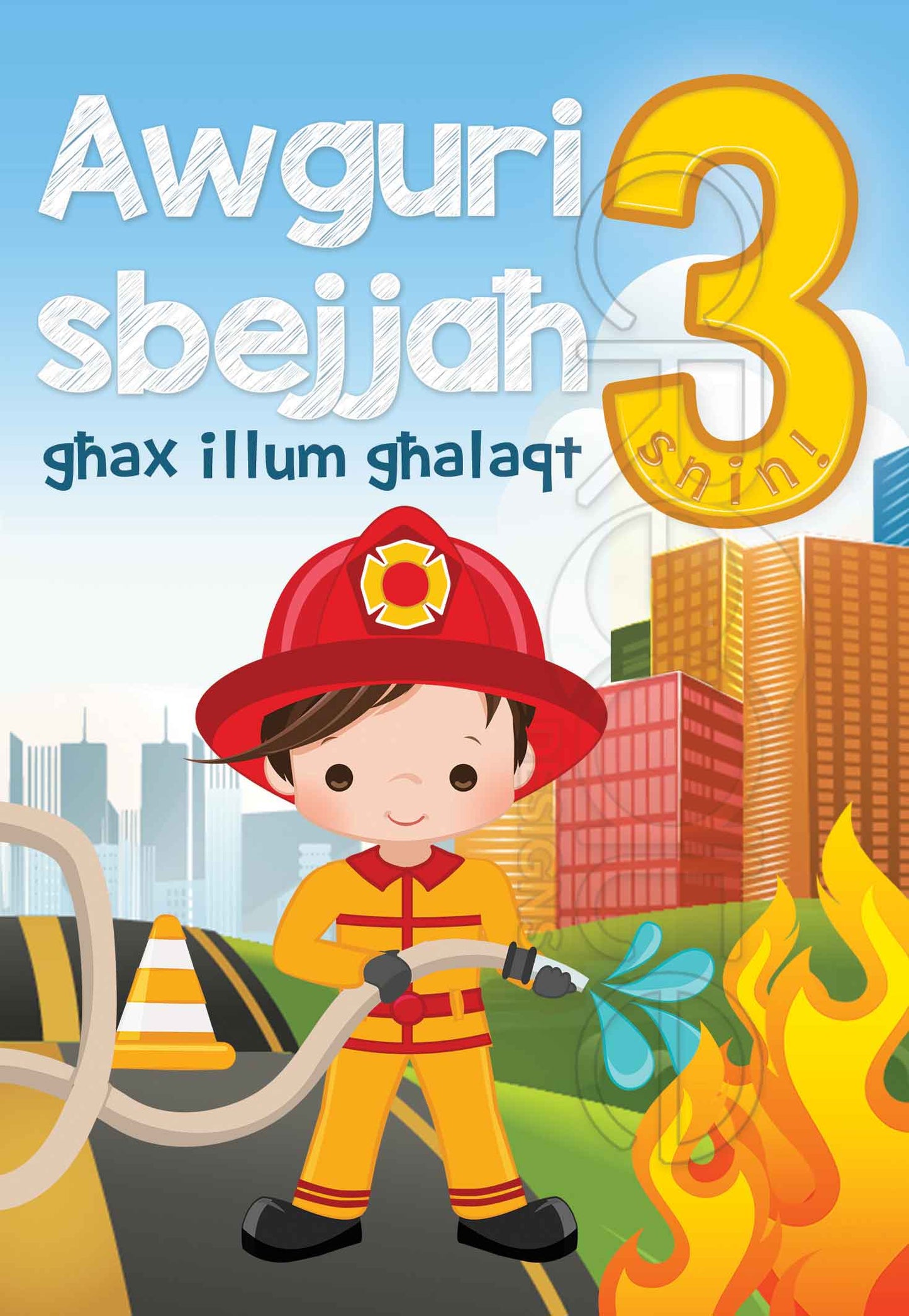 Birthday Card for a 3-year-old boy