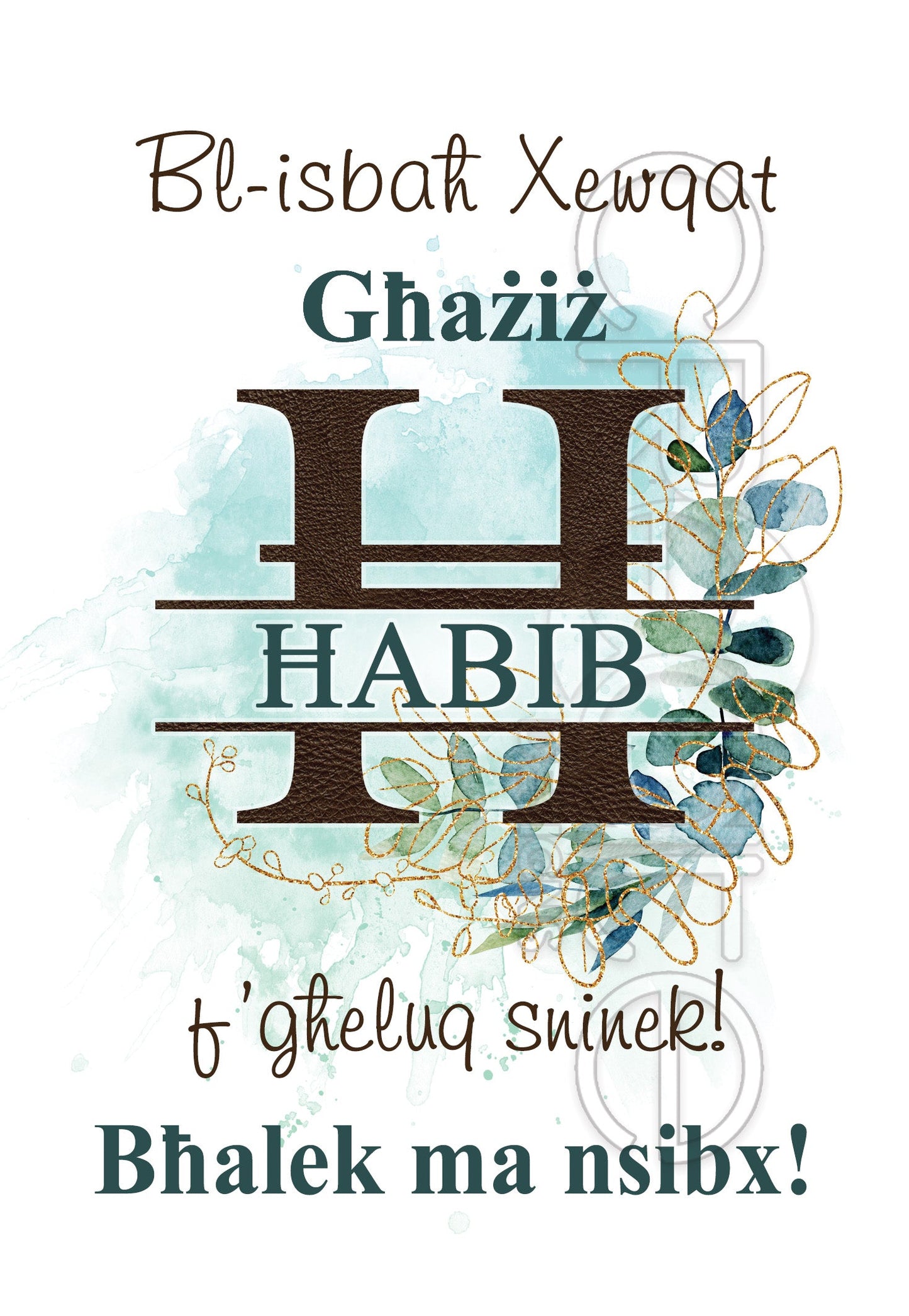 Birthday Card For a Friend (male)