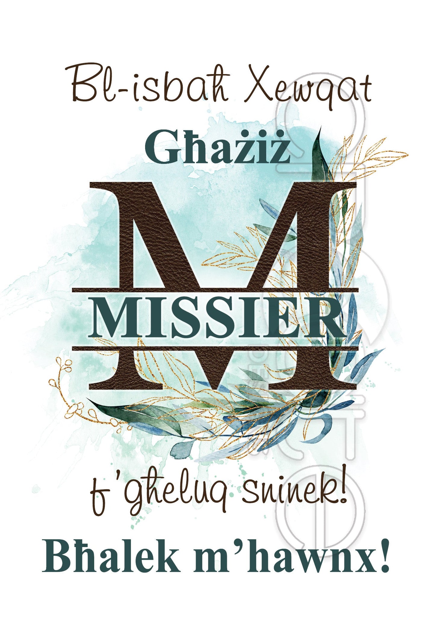 Birthday Card For a Father