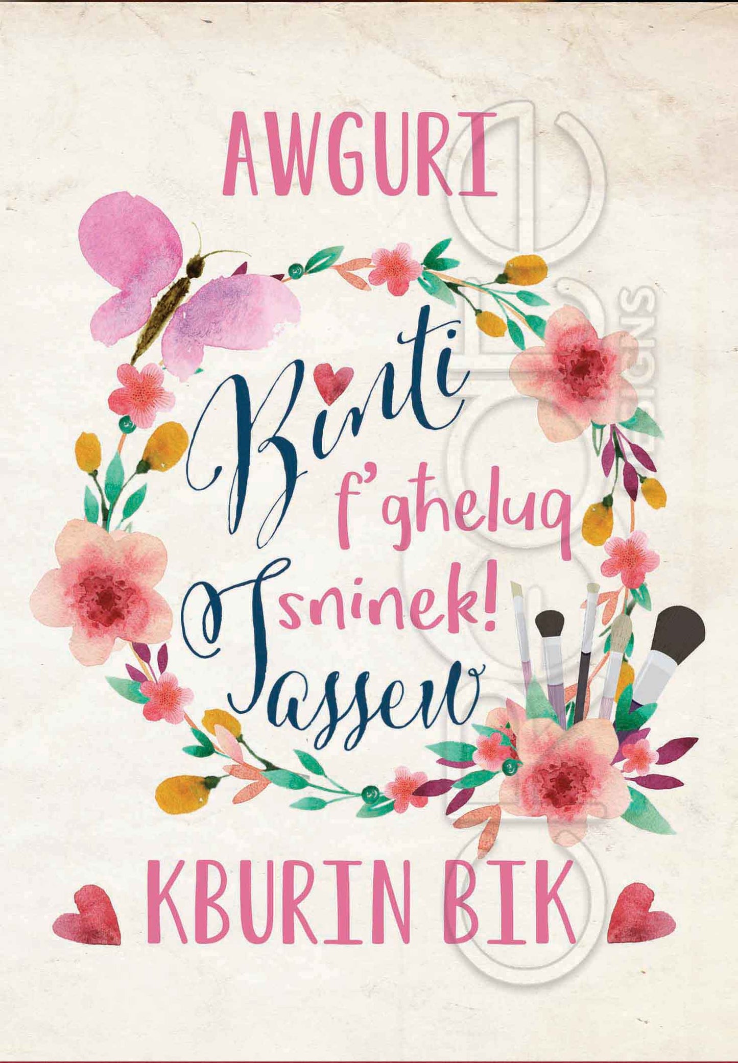 Birthday Card (from a set of 12) on the birthday of the girl