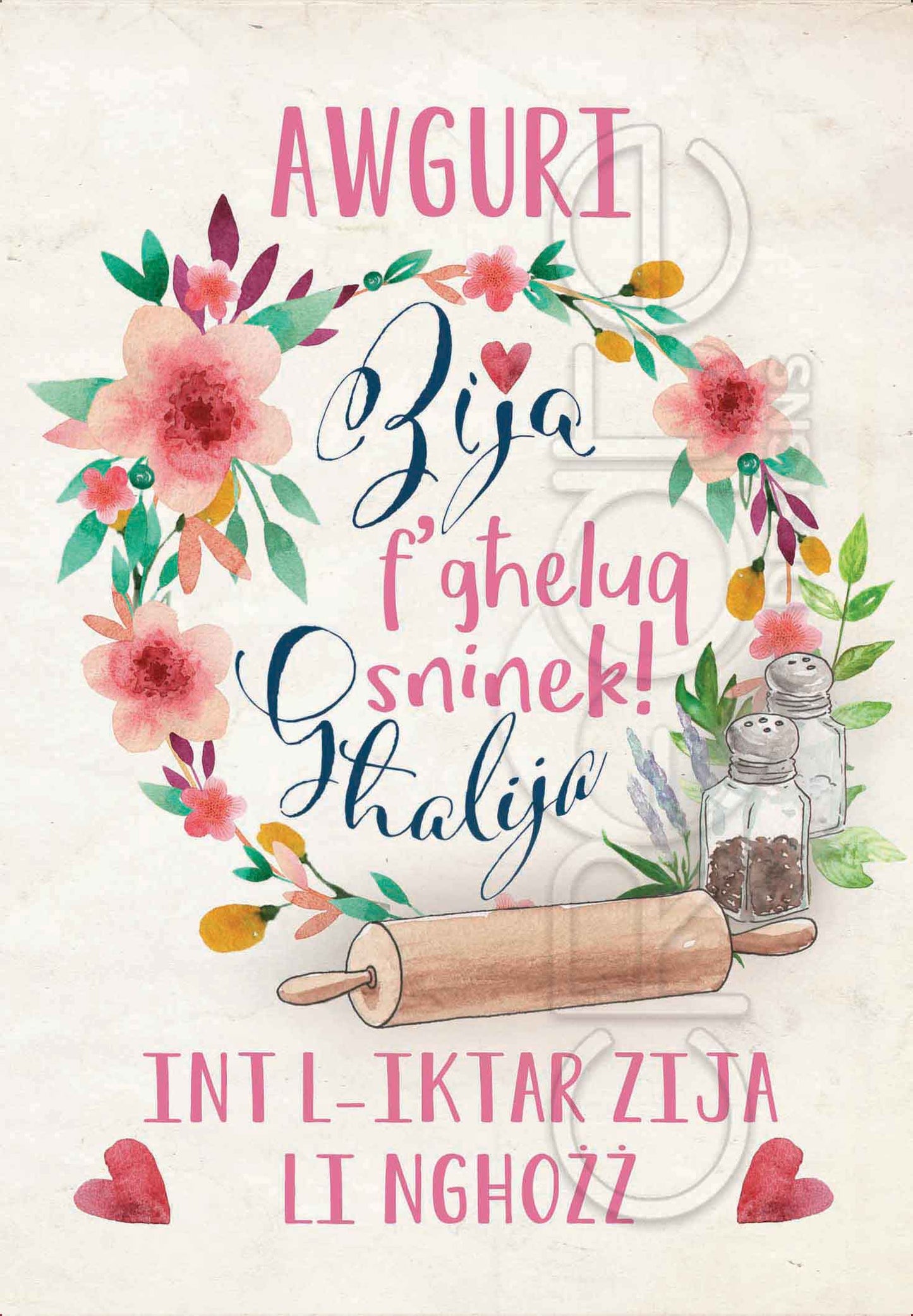 Birthday Card (from a set of 12) on the birthdays of the aunt