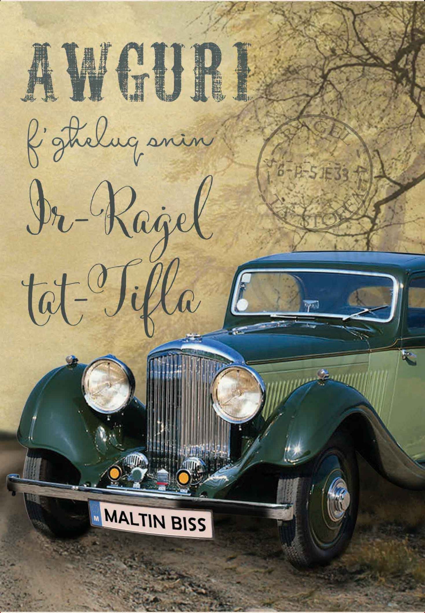 Birthday Card (from a set of 24) on the birthday of the son in law