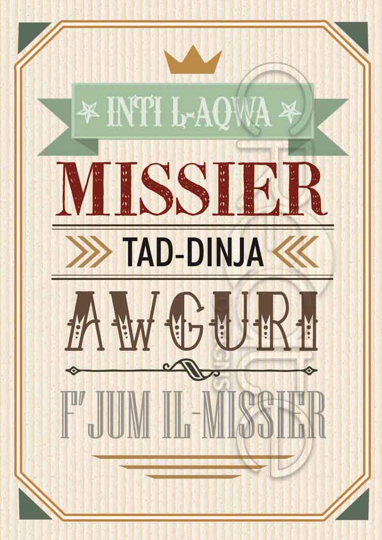 Father's Day Card (the best father on a ribbed background)