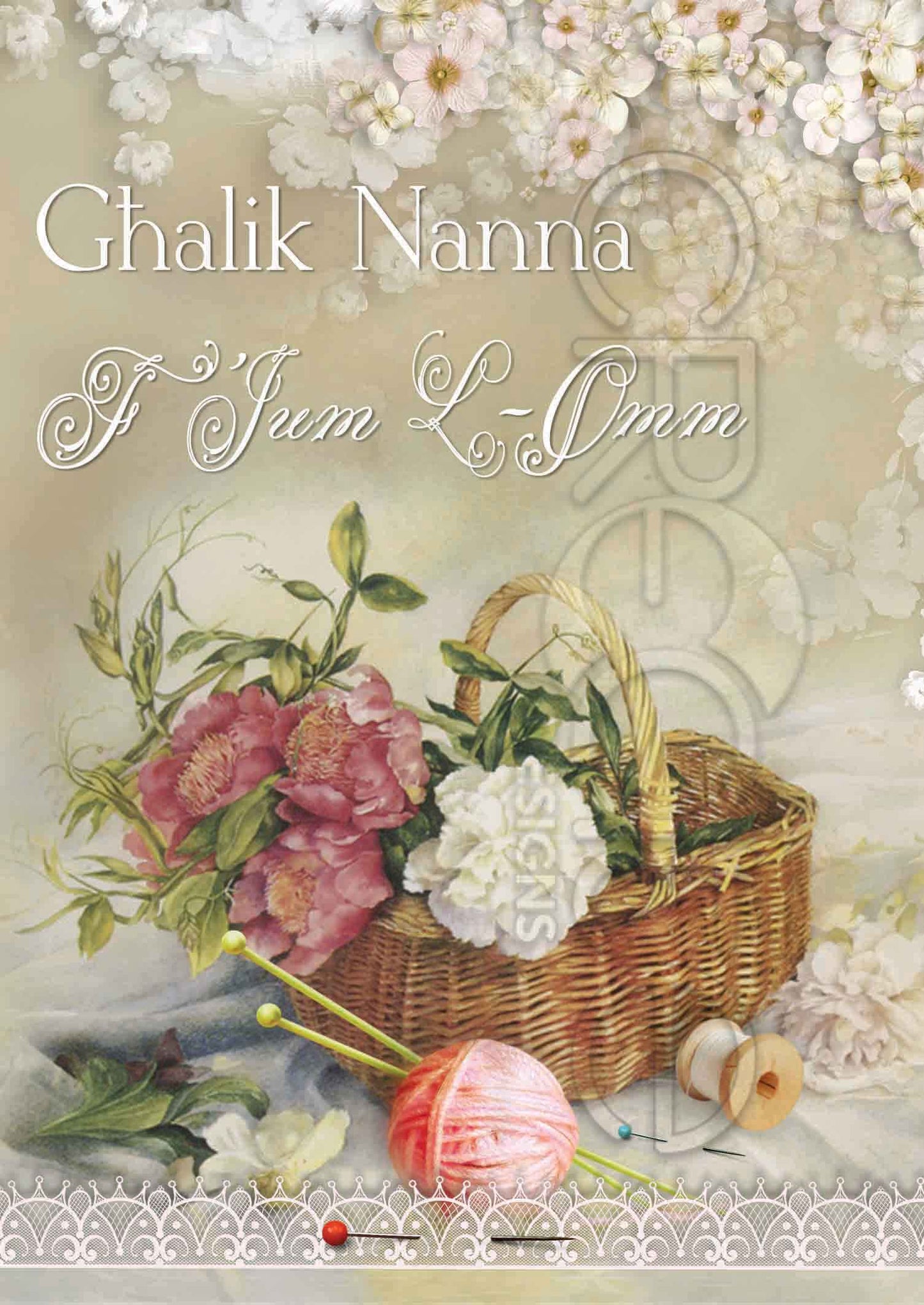 Mother's Day Card (For Grandma With Flowers)