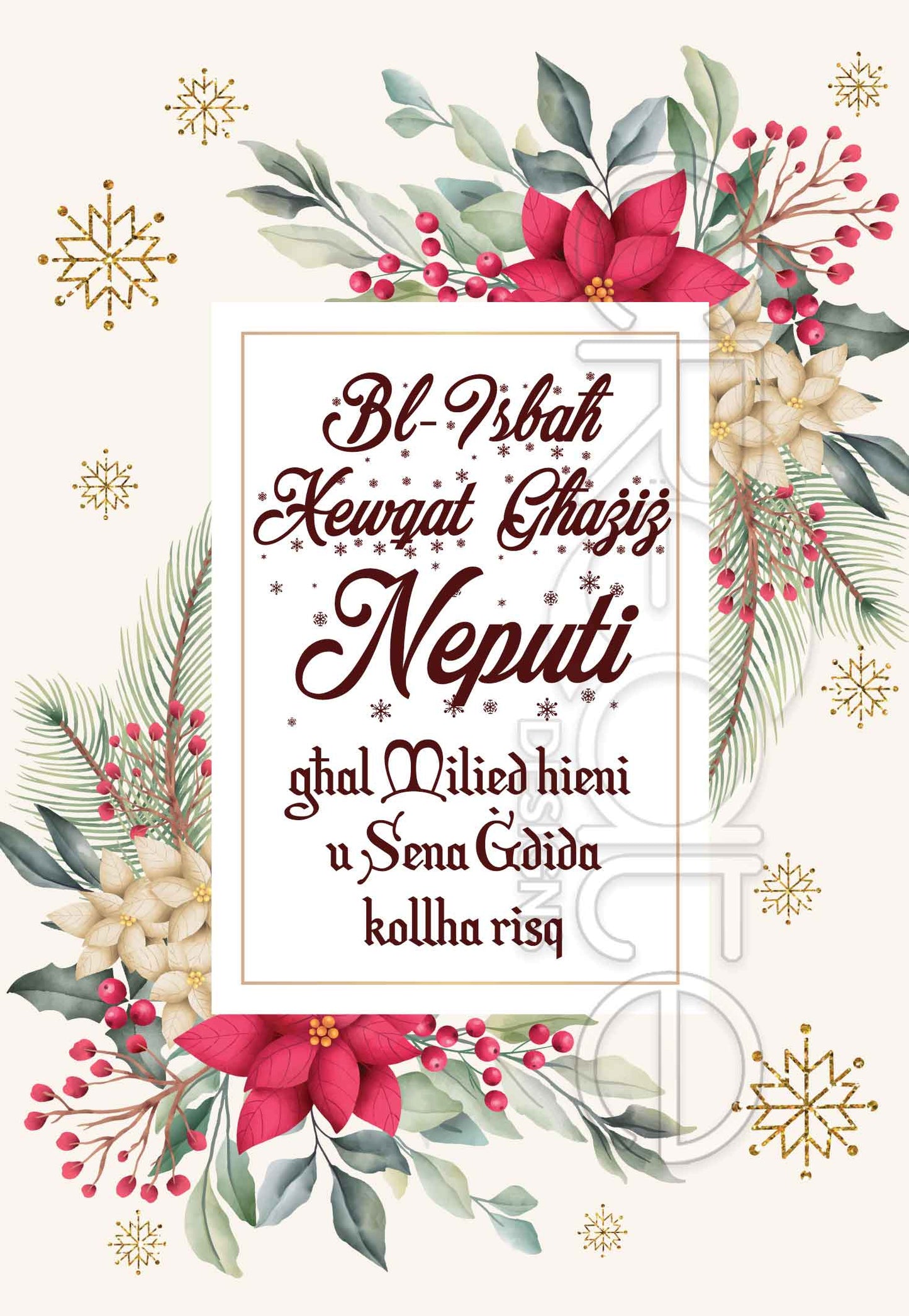 Kartolina tal-Milied għal Neputi