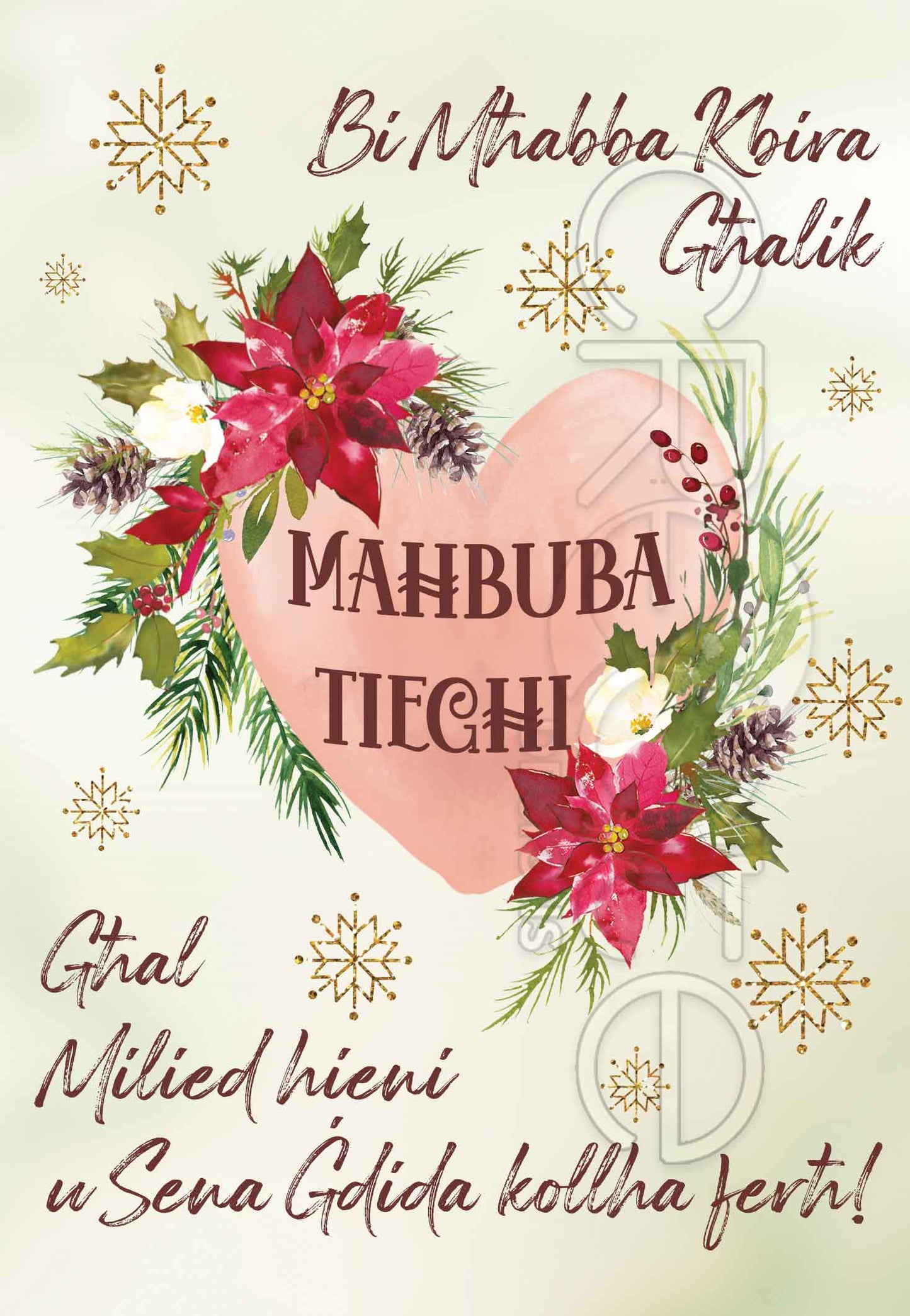 Christmas card (For your Loved One Female)