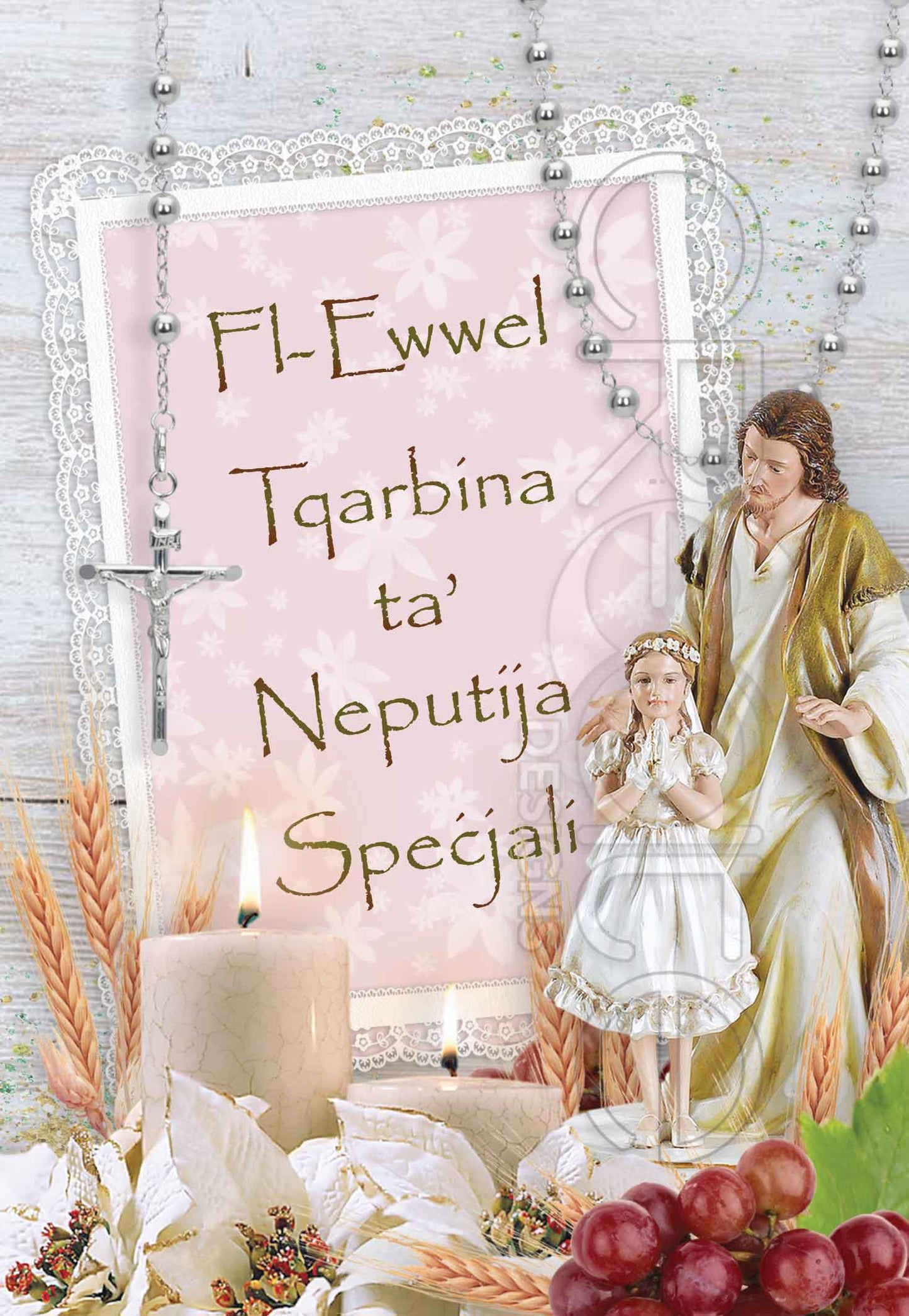Holy Communion card for a girl Niece (with wooden background and image of Jesus)