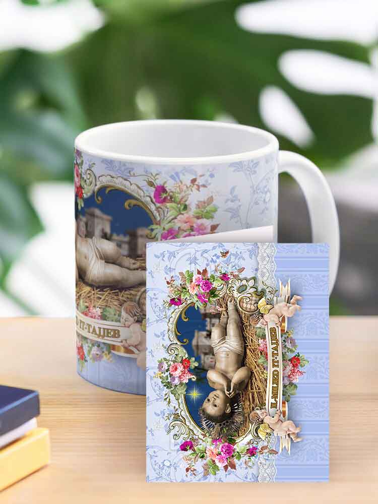 Christmas mug (with the image of Jesus of Bethlehem)