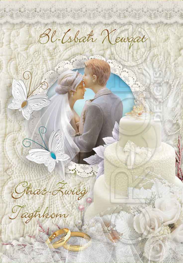 Wedding card