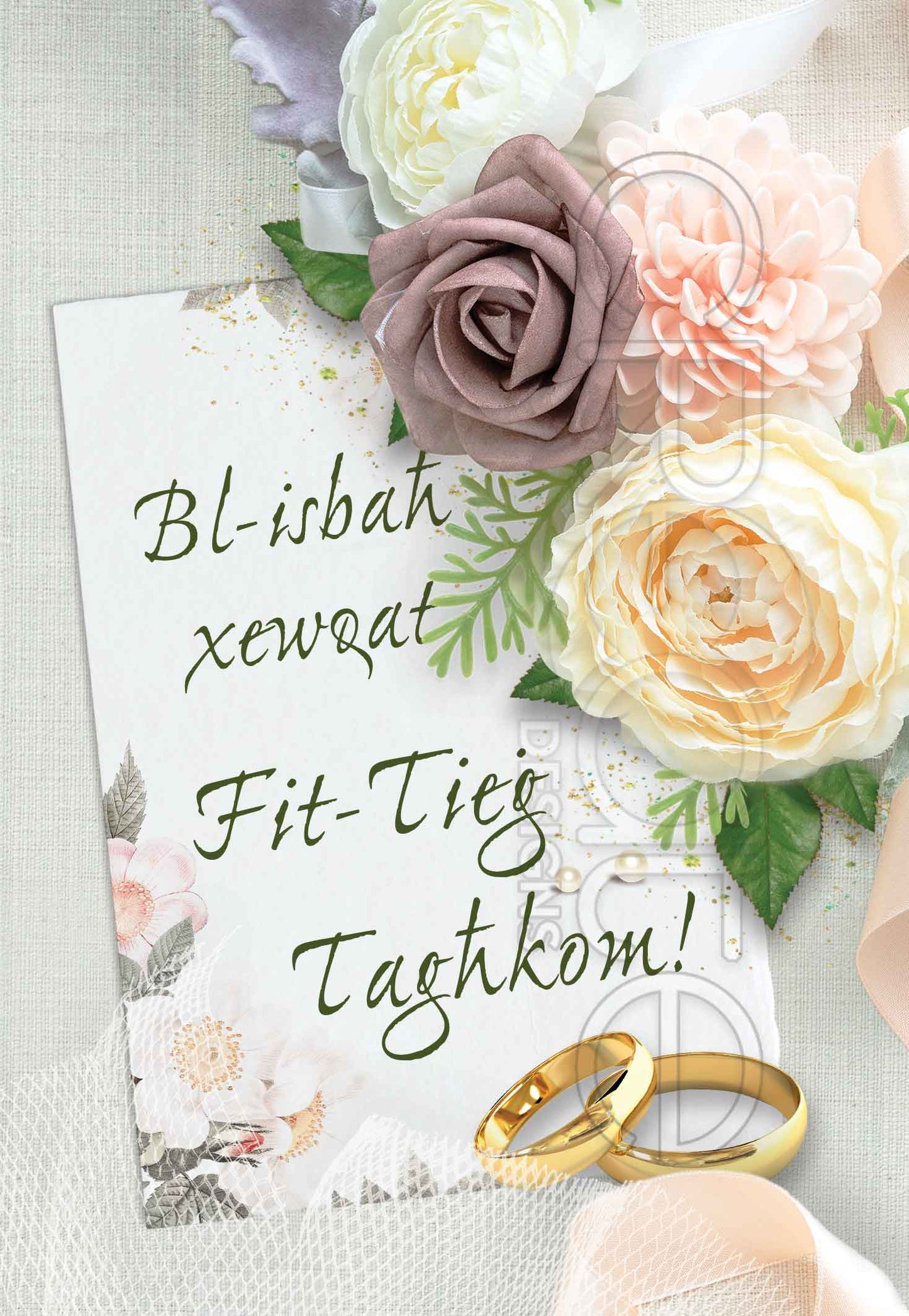 Wedding card (with rings)