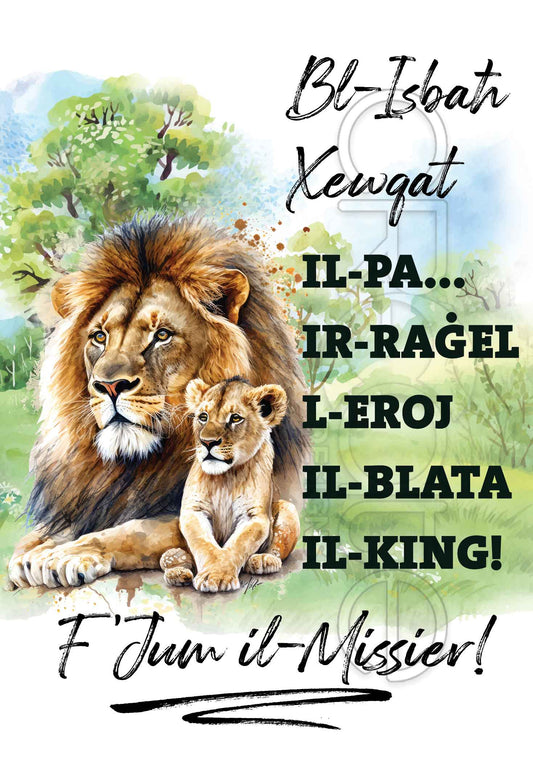 Father's Day Card (Lion and Cub)