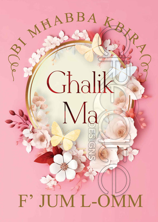 Mother's day Card (Large)