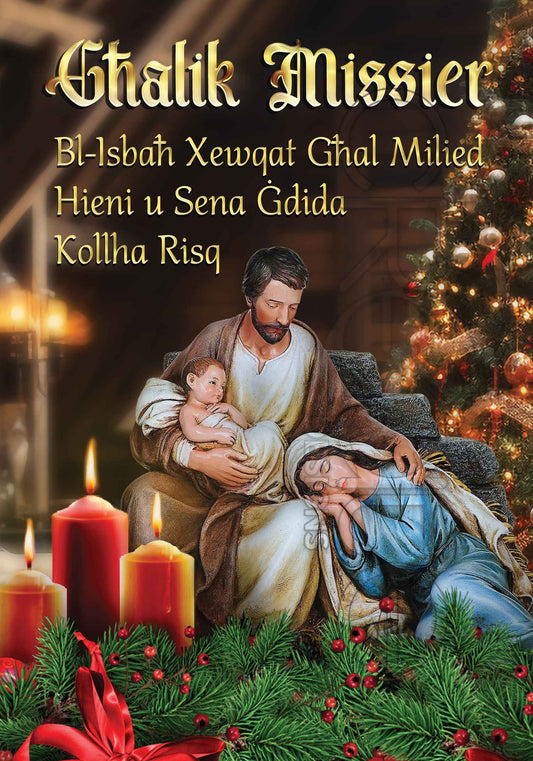 Christmas Card for a Father (Large Size)