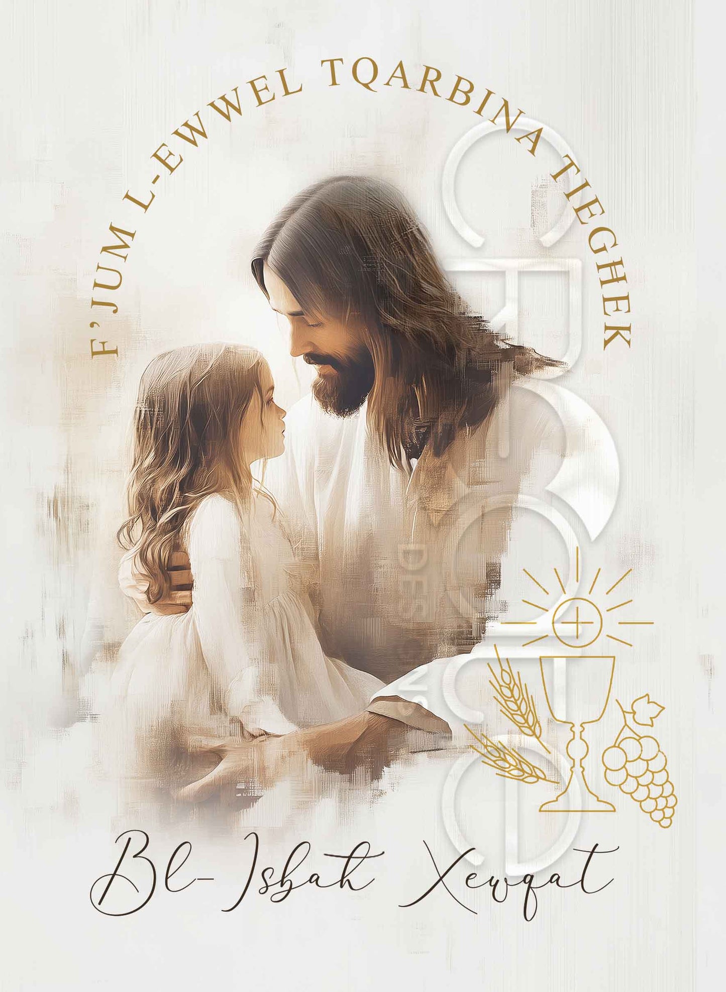 Holy Communion Card for a Girl (Large)