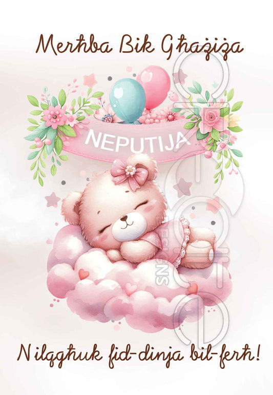 New Born Card (Grand-daughter) (girl)