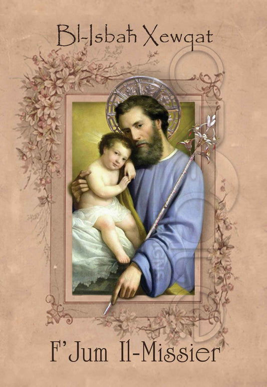 Father's Day Card (with the image of St. Joseph)