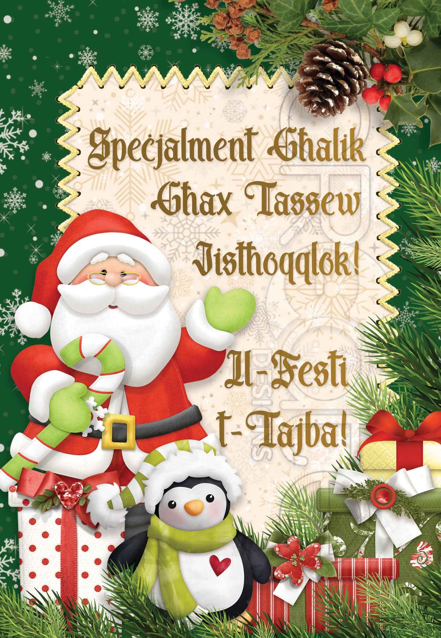 Christmas Card