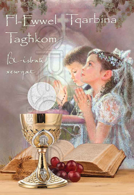 Holy Communion card for twins