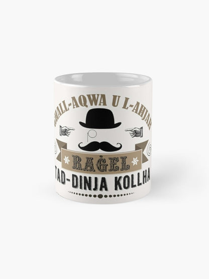 Mug għall-Aqwa Raġel tad-Dinja li bħalu ma ssib imkien!