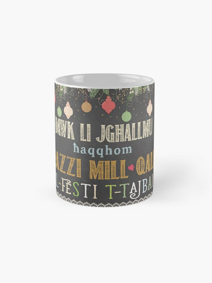 Christmas mug for teachers (on a black background with decoration)