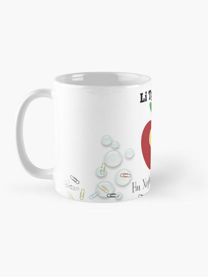 Mug for loved (for teachers)